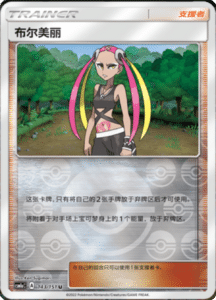 CSM1A Storming Emergence – Simplified Chinese Pokemon 258