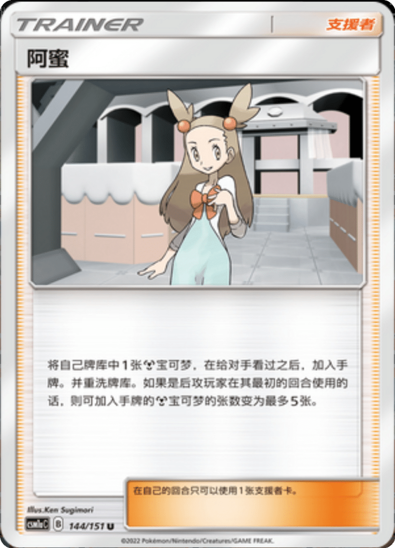 144/151 Jasmine阿蜜 U