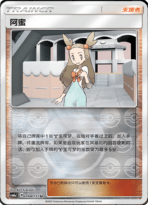 CSM1A Storming Emergence – Simplified Chinese Pokemon 260