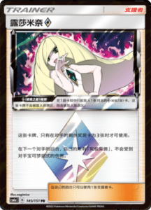 CSM1A Storming Emergence – Simplified Chinese Pokemon 261