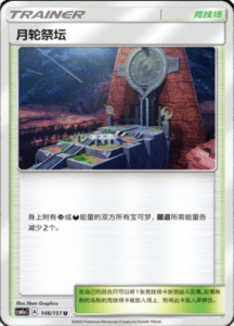 CSM1A Storming Emergence – Simplified Chinese Pokemon 262