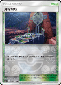 CSM1A Storming Emergence – Simplified Chinese Pokemon 263