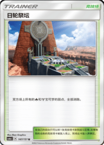 CSM1A Storming Emergence – Simplified Chinese Pokemon 264