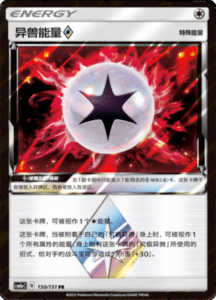 CSM1A Storming Emergence – Simplified Chinese Pokemon 269