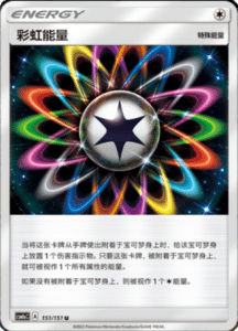 CSM1A Storming Emergence – Simplified Chinese Pokemon 270