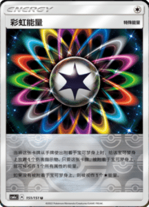 CSM1A Storming Emergence – Simplified Chinese Pokemon 271