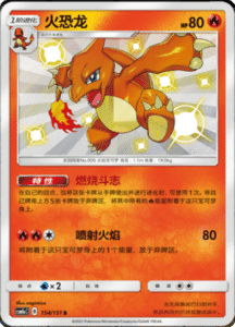 CSM1A Storming Emergence – Simplified Chinese Pokemon 274