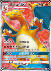 CSM1A Storming Emergence – Simplified Chinese Pokemon 288