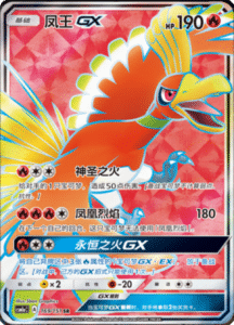 CSM1A Storming Emergence – Simplified Chinese Pokemon 289