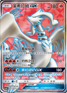 CSM1A Storming Emergence – Simplified Chinese Pokemon 290