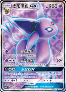 CSM1A Storming Emergence – Simplified Chinese Pokemon 292