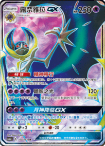 CSM1A Storming Emergence – Simplified Chinese Pokemon 295