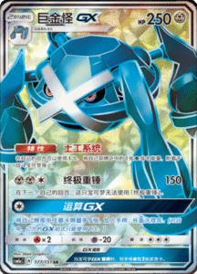 CSM1A Storming Emergence – Simplified Chinese Pokemon 297