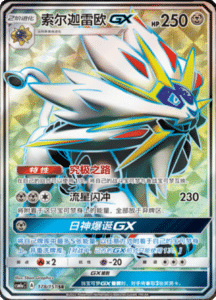 CSM1A Storming Emergence – Simplified Chinese Pokemon 298