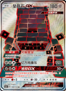 CSM1A Storming Emergence – Simplified Chinese Pokemon 300