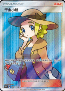 CSM1A Storming Emergence – Simplified Chinese Pokemon 302