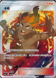 CSM1A Storming Emergence – Simplified Chinese Pokemon 303
