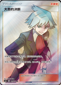 CSM1A Storming Emergence – Simplified Chinese Pokemon 305