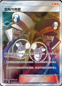 CSM1A Storming Emergence – Simplified Chinese Pokemon 306