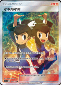 CSM1A Storming Emergence – Simplified Chinese Pokemon 307