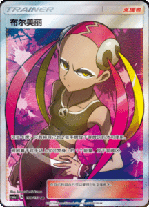 CSM1A Storming Emergence – Simplified Chinese Pokemon 308