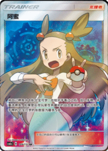 CSM1A Storming Emergence – Simplified Chinese Pokemon 309