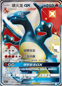CSM1A Storming Emergence – Simplified Chinese Pokemon 310