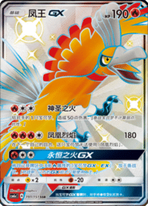 CSM1A Storming Emergence – Simplified Chinese Pokemon 311
