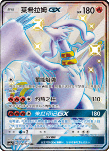 CSM1A Storming Emergence – Simplified Chinese Pokemon 312