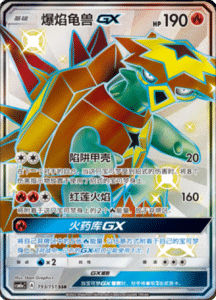 CSM1A Storming Emergence – Simplified Chinese Pokemon 313