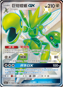 CSM1A Storming Emergence – Simplified Chinese Pokemon 318