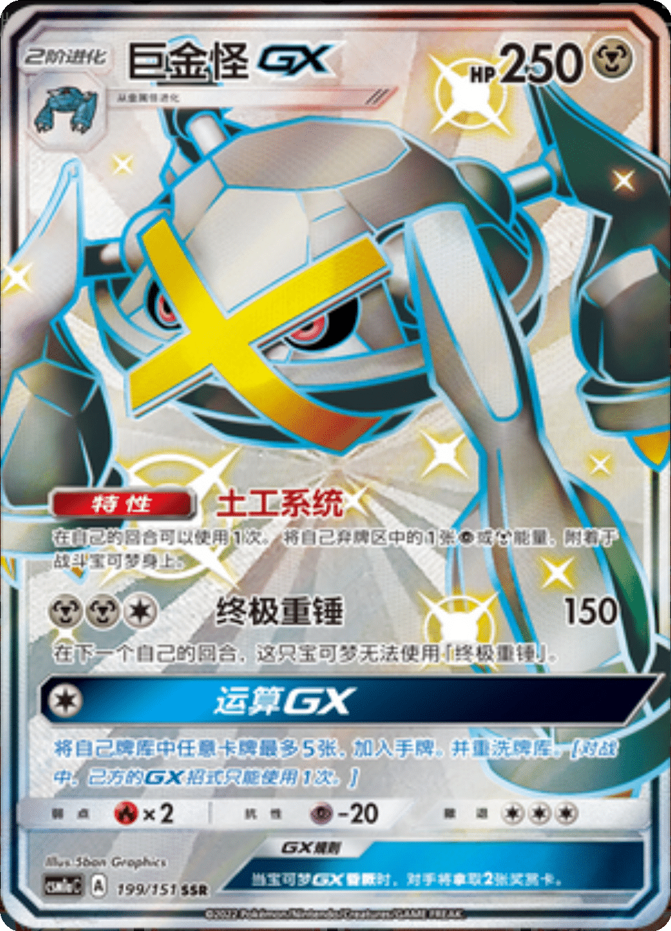 Card 199/151