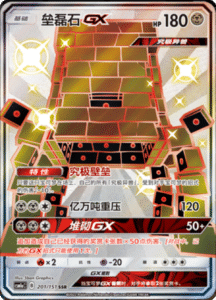 CSM1A Storming Emergence – Simplified Chinese Pokemon 321