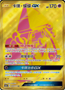 CSM1A Storming Emergence – Simplified Chinese Pokemon 322