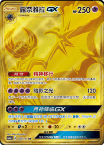 CSM1A Storming Emergence – Simplified Chinese Pokemon 323