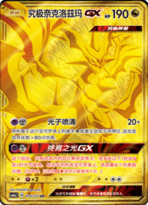 CSM1A Storming Emergence – Simplified Chinese Pokemon 325