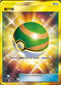 CSM1A Storming Emergence – Simplified Chinese Pokemon 326