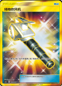 CSM1A Storming Emergence – Simplified Chinese Pokemon 327