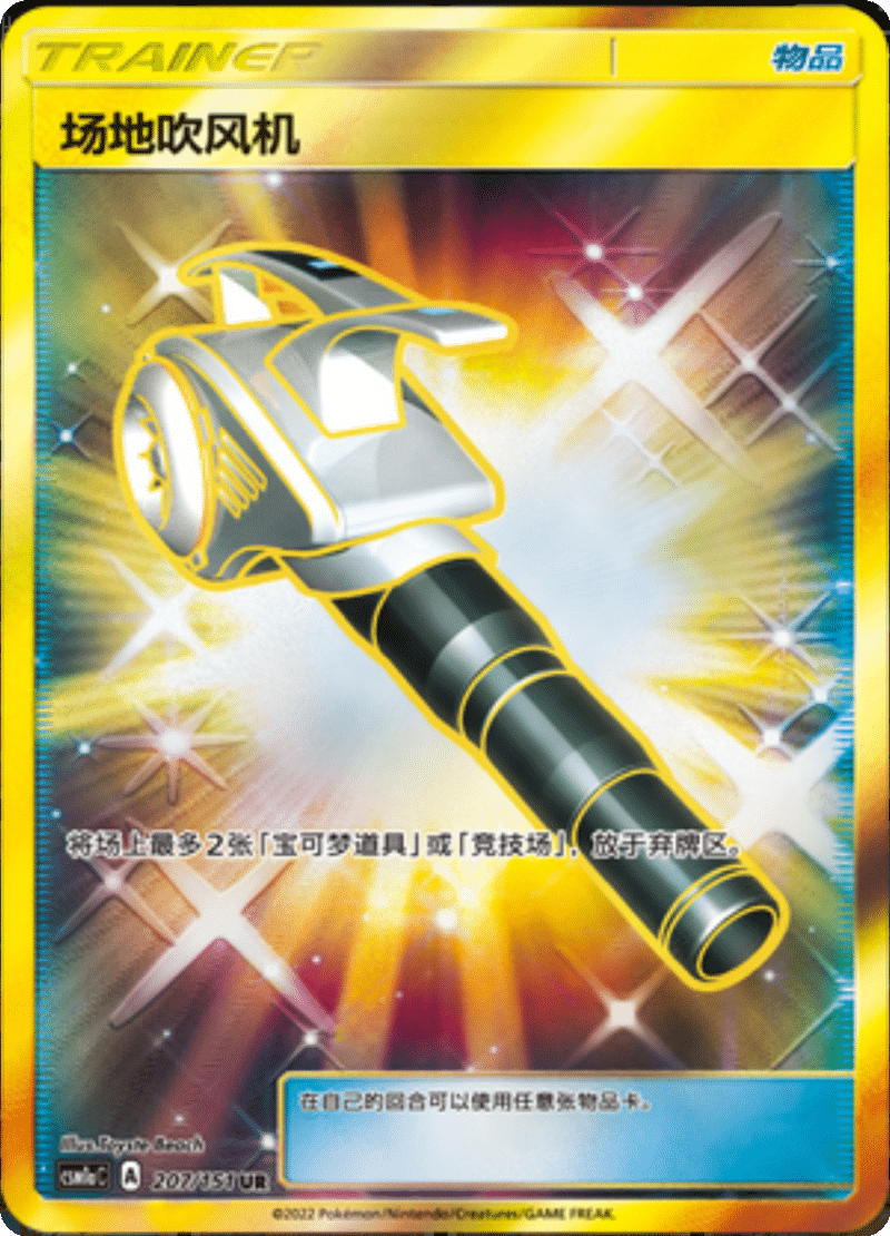 207/151 Field Blower场地吹风机 UR