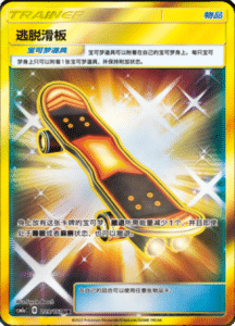 CSM1A Storming Emergence – Simplified Chinese Pokemon 329