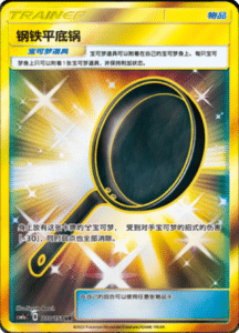 CSM1A Storming Emergence – Simplified Chinese Pokemon 330