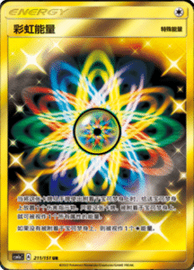 CSM1A Storming Emergence – Simplified Chinese Pokemon 331