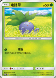 CSM1B Storming Emergence – Simplified Chinese Pokemon 01