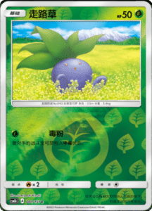 CSM1B Storming Emergence – Simplified Chinese Pokemon 02