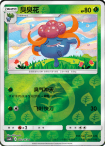 CSM1B Storming Emergence – Simplified Chinese Pokemon 04