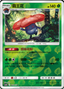 CSM1B Storming Emergence – Simplified Chinese Pokemon 06