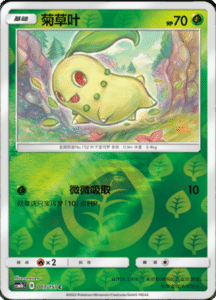 CSM1B Storming Emergence – Simplified Chinese Pokemon 14