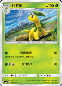 CSM1B Storming Emergence – Simplified Chinese Pokemon 15