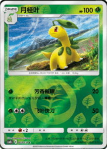CSM1B Storming Emergence – Simplified Chinese Pokemon 16