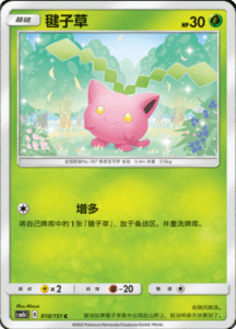 CSM1B Storming Emergence – Simplified Chinese Pokemon 19